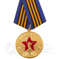 Медаль к юбилею